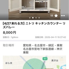 キッチンカウンターの画像