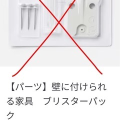 【美品】無印 ウォールシェルフ 44㎝　収納棚 壁に付けられる家具棚 の画像