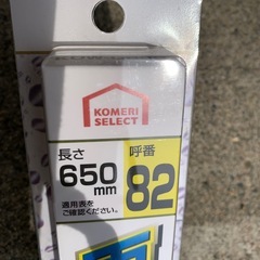 車のワイパー
の画像