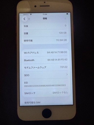 携帯電話/スマホ iPhone se2  128GB