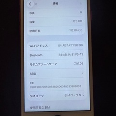 iPhone se2  128GBの画像