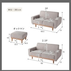 【本日のみ安くします】2.5人掛けソファの画像