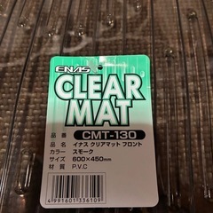 クリアマット2枚の画像