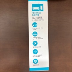 HIDISC PD20W 20000mAh モバイルバッテリーの画像