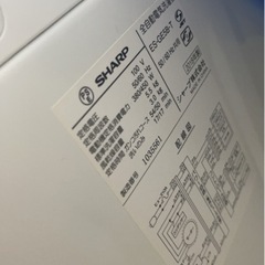 シャープ洗濯機の画像