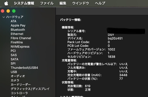 Mac Book Air