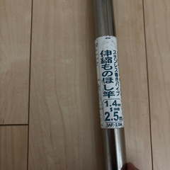 物干し竿の画像