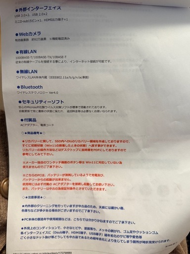 東芝　17インチ　ノートパソコン
