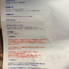 東芝　17インチ　ノートパソコンの画像