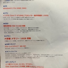 東芝　17インチ　ノートパソコンの画像