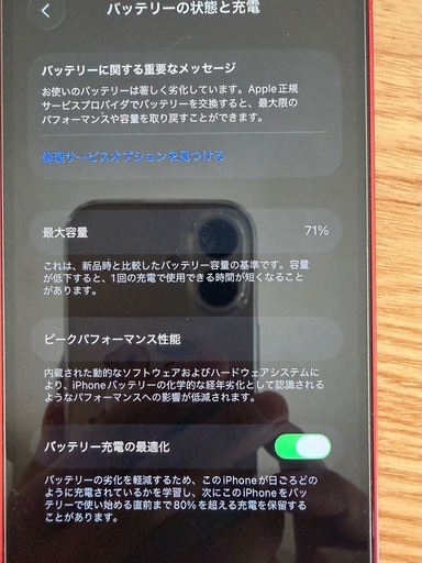 (4/11さらに値下げしました)iPhone12 128GB RED  (SIMフリー)
