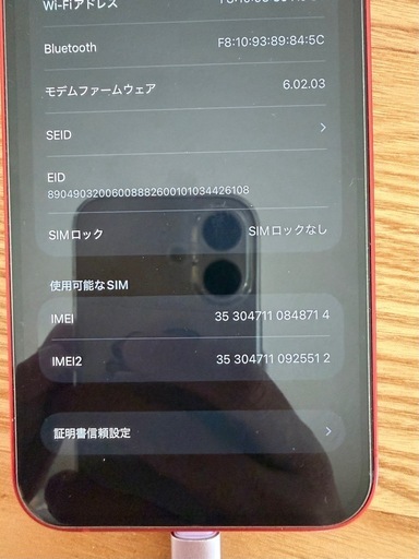(4/11さらに値下げしました)iPhone12 128GB RED  (SIMフリー)