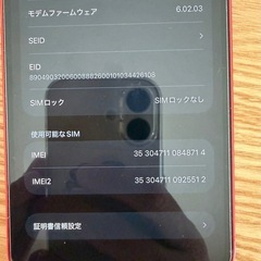 iPhone12 128GB RED 
(SIMフリー)の画像