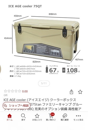 ICE AGE cooler (アイスエイジ) クーラーボックス 75QT 