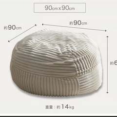 【決まりました】人をダメにするソファ ウレタンソファの画像