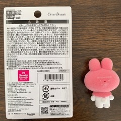 【新品.美品】マイメロキャラパキミラー＆マスコットの画像