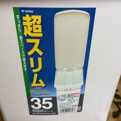 足踏み型ゴミ箱の画像