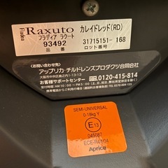 Aprica  チャイルドシートの画像