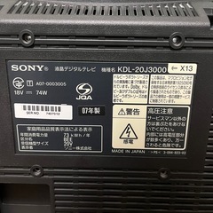 【無料】SONY BRAVIA 20インチテレビの画像