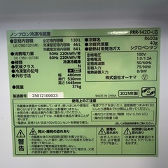 レトロデザイン 2025年製❗️冷凍冷蔵庫の画像