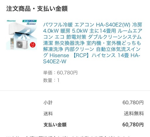 エアコン　14畳用
