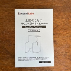 【足元ポカポカ】筒型パネルヒーター「北国のこたつ」360度ゆったり暖房の画像