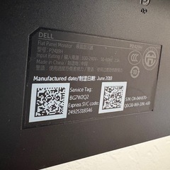 Dell P2419H 24インチ プロフェッショナル モニターの画像