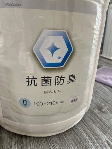 新品未開封ダブル布団セット