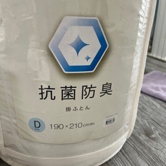 ダブル布団セットの画像