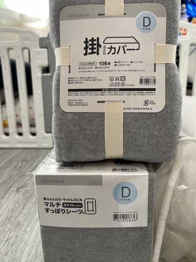 新品未開封ダブル布団セット