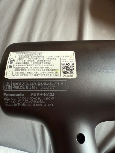 Panasonicナノケアヘアドライヤー