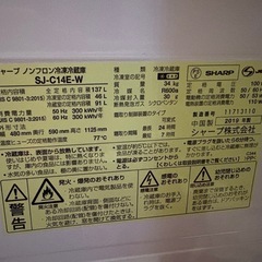 SHARP冷蔵庫の画像