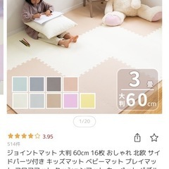 プレイマット　60㎝　　14枚の画像