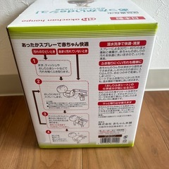 あったかいdeシュ！の画像