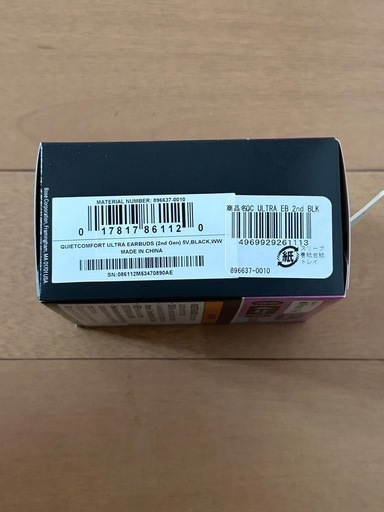 新品　Bose quietcomfort Ultra earbuds 2nd