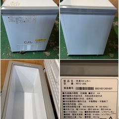 2024年  JCM冷凍ストッカー  266L   ②の画像