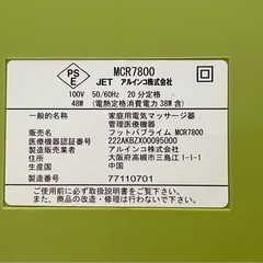 フットバスの画像