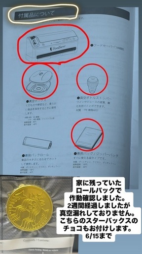 foodsaver  フードセーバー　　真空機　使用頻度少なく綺麗です　　動作確認済み　　持ち帰り袋入り