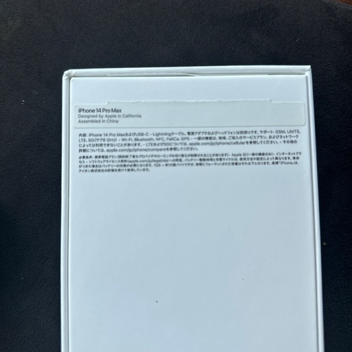 誰も買いませんか？質屋にもっていきますよ！iPhone14Pro Mac256GB
