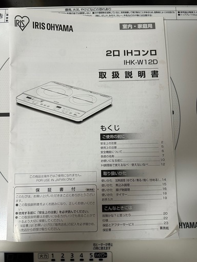 IH2口　コンロ