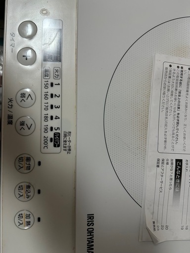 IH2口　コンロ