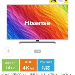 Hisense 55インチ　(ジャンク品)の画像