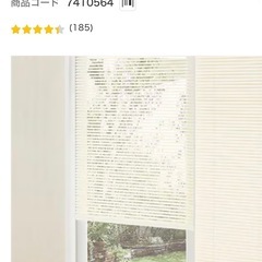 【美品】ニトリ/ブラインド88×138cmの画像