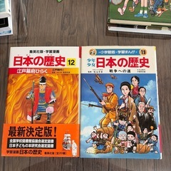 児童書　日本の歴史　12、19、20 江戸幕府をひらく　戦争への道　新しい日本　　世界の伝記北里柴三郎　4冊セットの画像