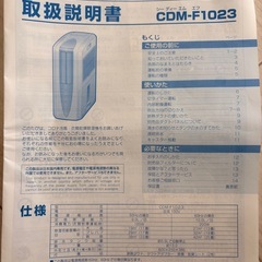 CORONA 冷風・衣類乾燥除湿機の画像