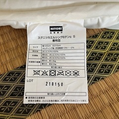 ニトリシングル敷ふとん（シミあり）の画像