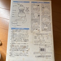かき氷　氷削り機（製氷カップ付）パール金属かき氷機 手動 COOL’S 家庭用 製氷カップ付きの画像