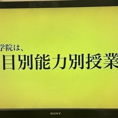 2010年製　SONY BRAVIA テレビの画像