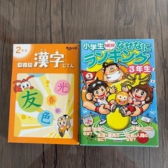 辞典色々セット　小学国語辞典　チャレンジ四年生漢字辞典　ことわざ辞典　３年生なぜなにランキング　　2年生漢字辞典の画像