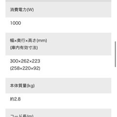 東芝　オーブントースターの画像